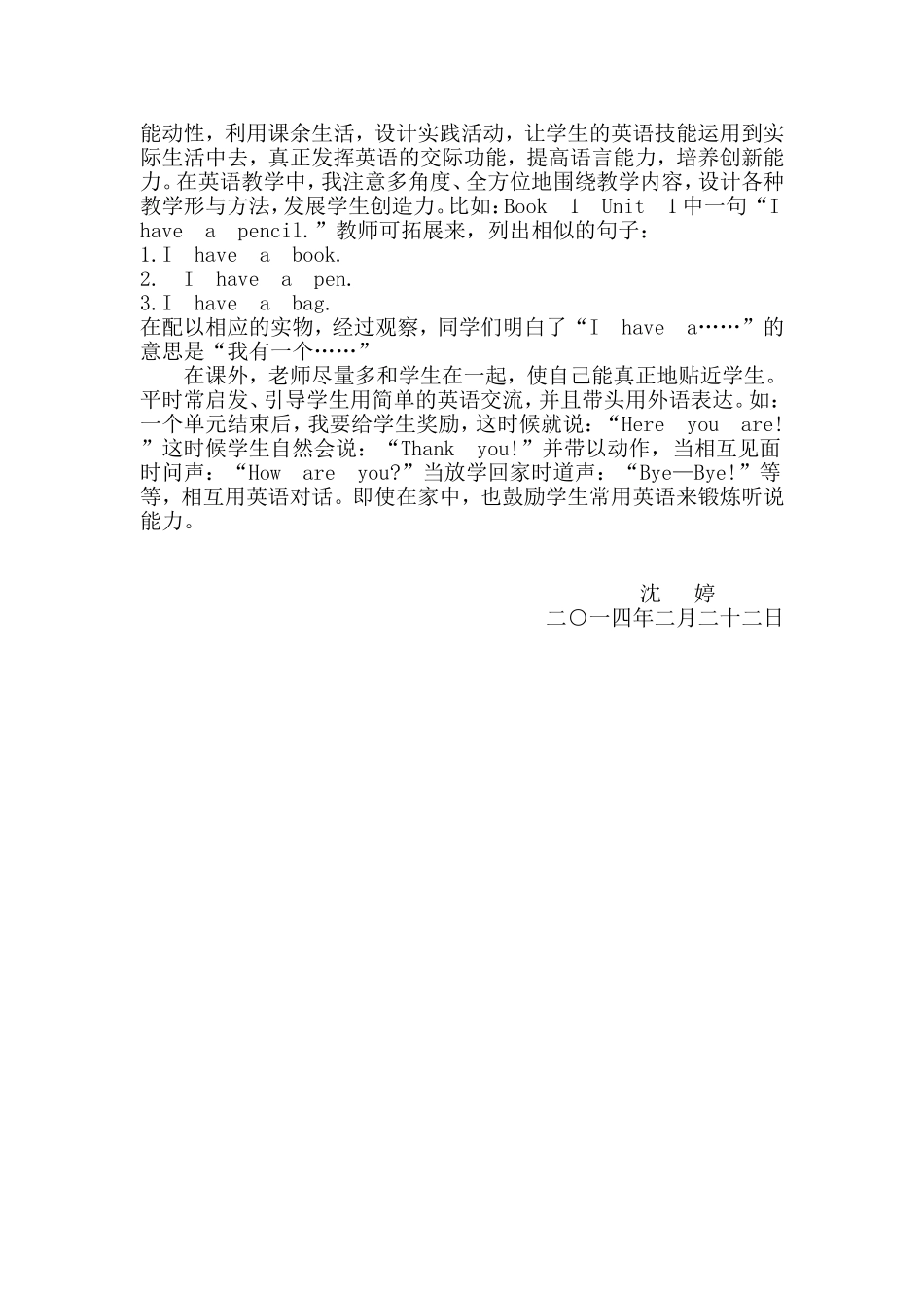 小学三年级英语学科提高计划_第2页