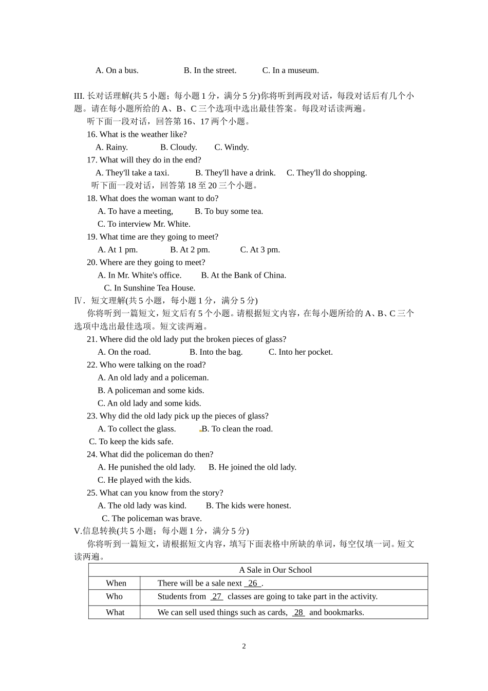 2013年安徽省中考英语试题及答案(Word版)_第2页