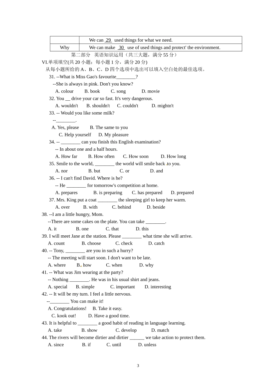 2013年安徽省中考英语试题及答案(Word版)_第3页