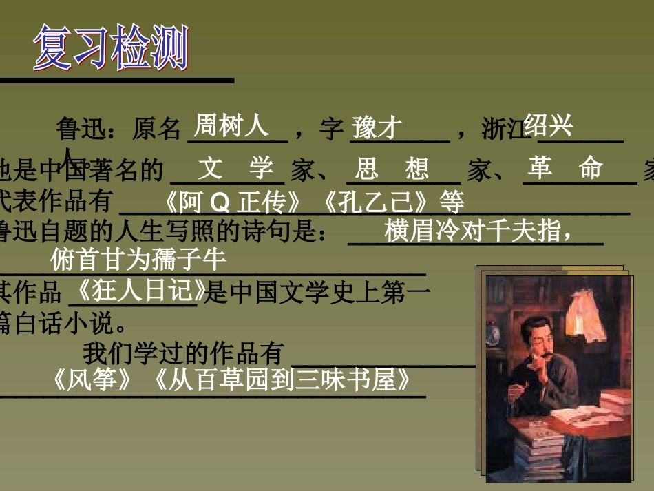 阿长与《山4海经》用_第2页