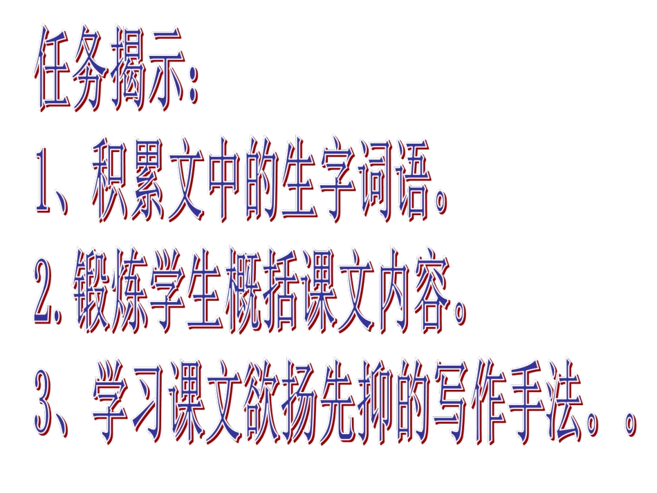 阿长与《山4海经》用_第3页