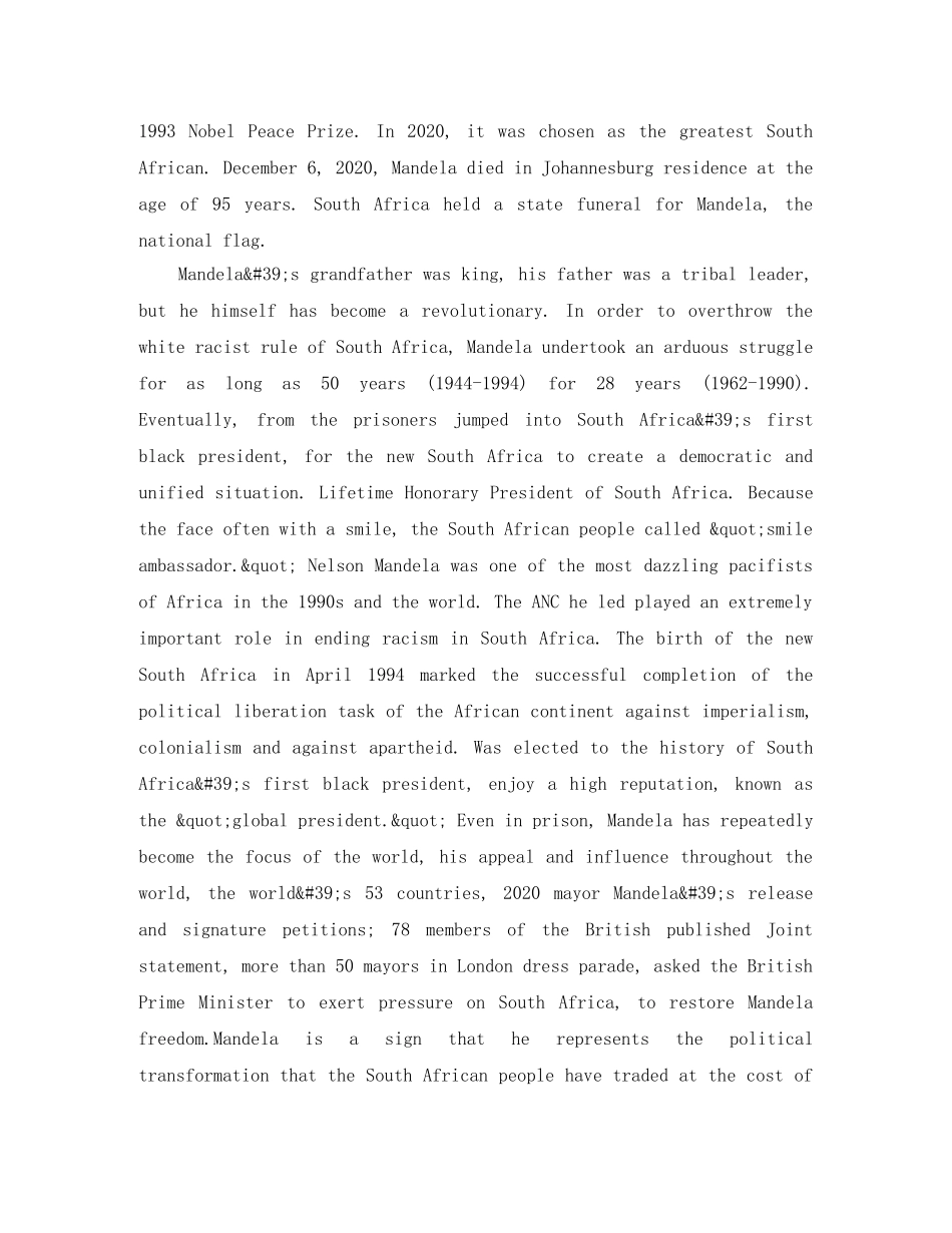 对曼德拉的评价英文版 _第2页