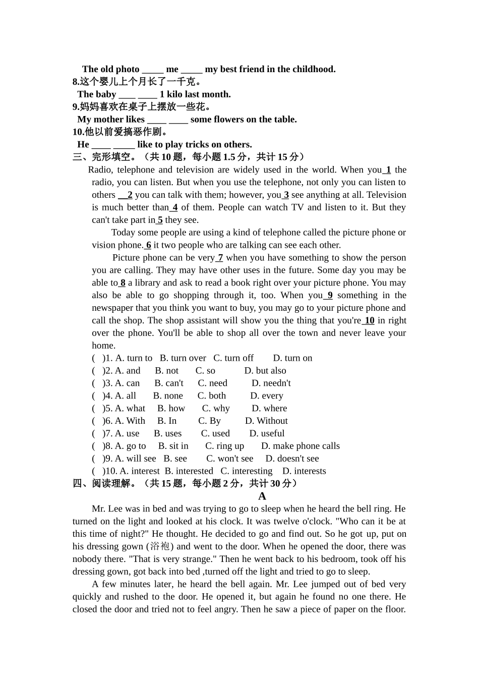 2014下第一次月考试卷九年级（unit1-2）_第2页