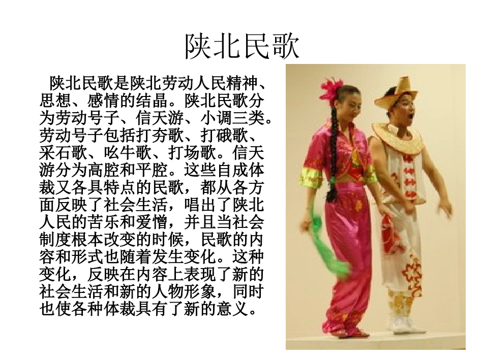 离不开歌声的榆林_第2页