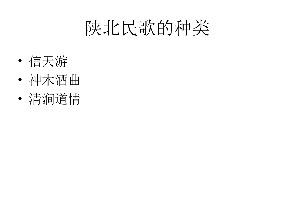 离不开歌声的榆林_第3页