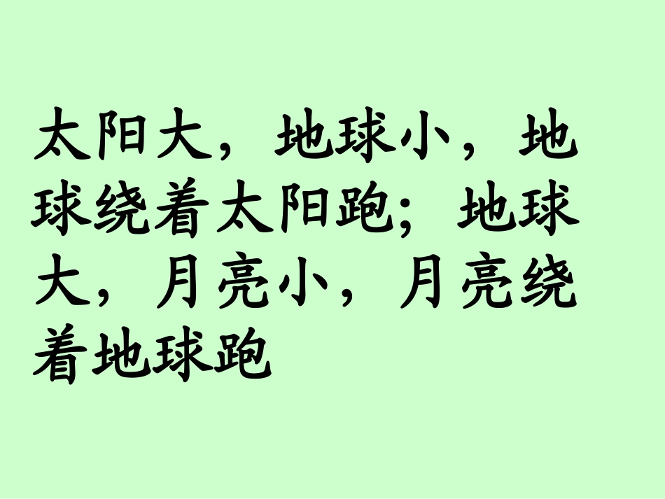 年月日课件(三年级数学下册课件)_第3页