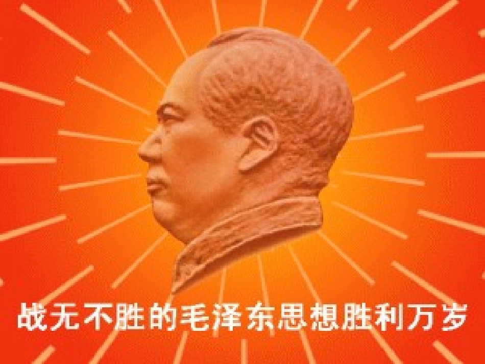新民主主义革命_第1页