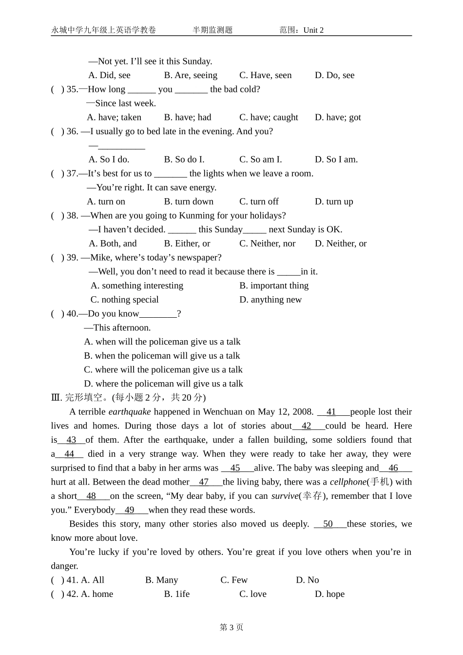 永城中学2014秋半期九年级英语验收题_第3页