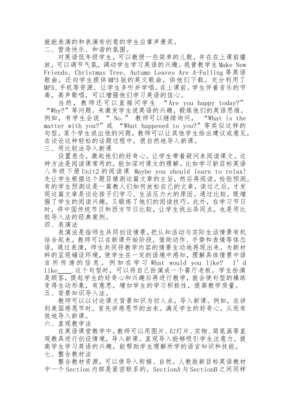 浅谈初中英语课的导入_第3页