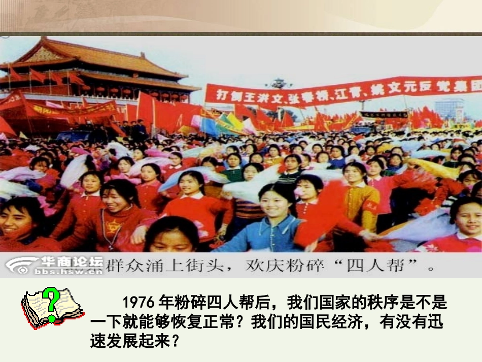 从计划经济到市场经济_第2页