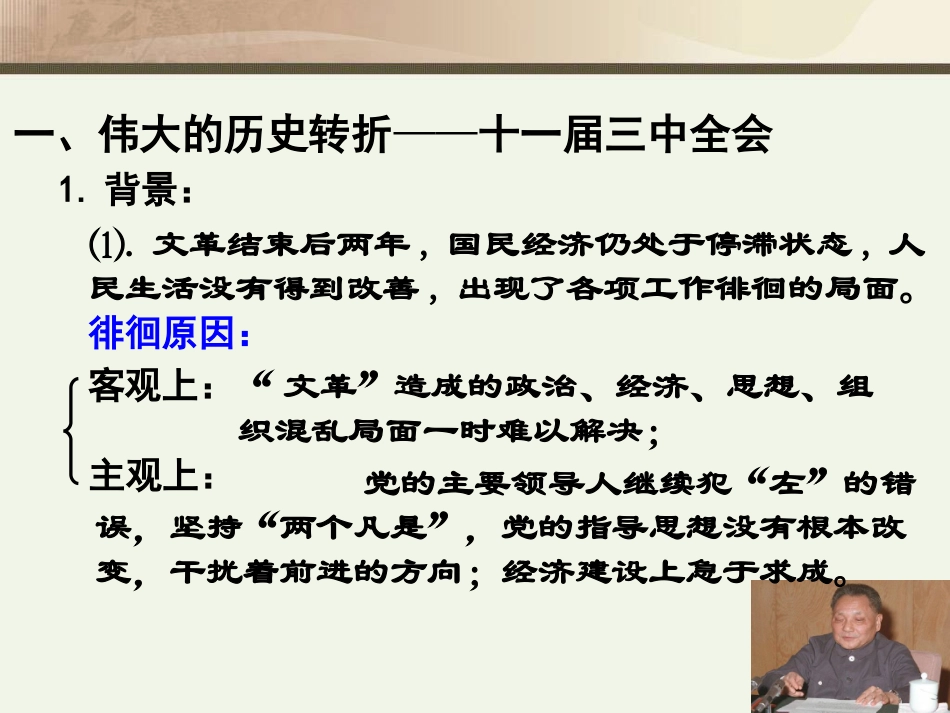 从计划经济到市场经济_第3页