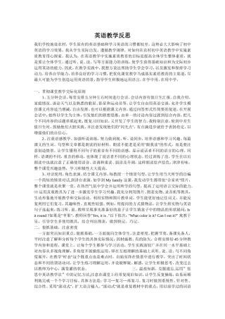 英语教学反思 (2)