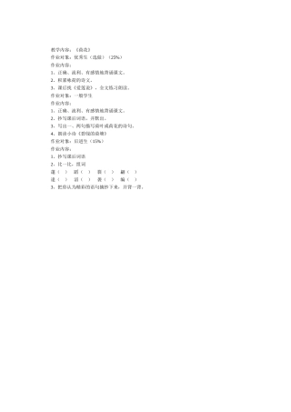 作业《荷花》