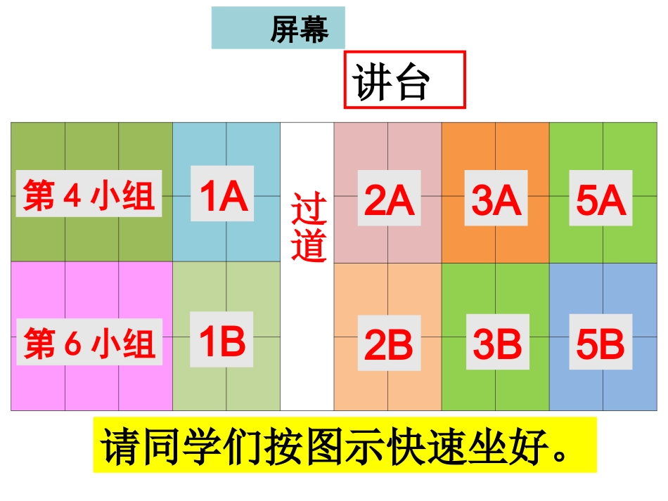 《七颗钻石》_第1页