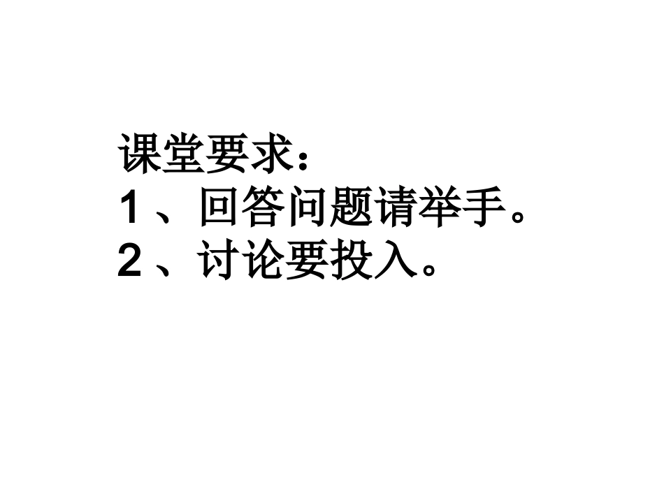 《七颗钻石》_第2页