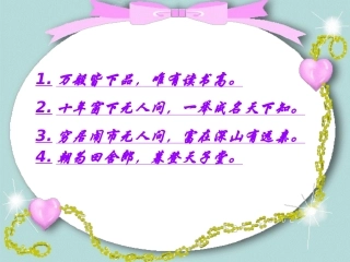 范进中举 (4)