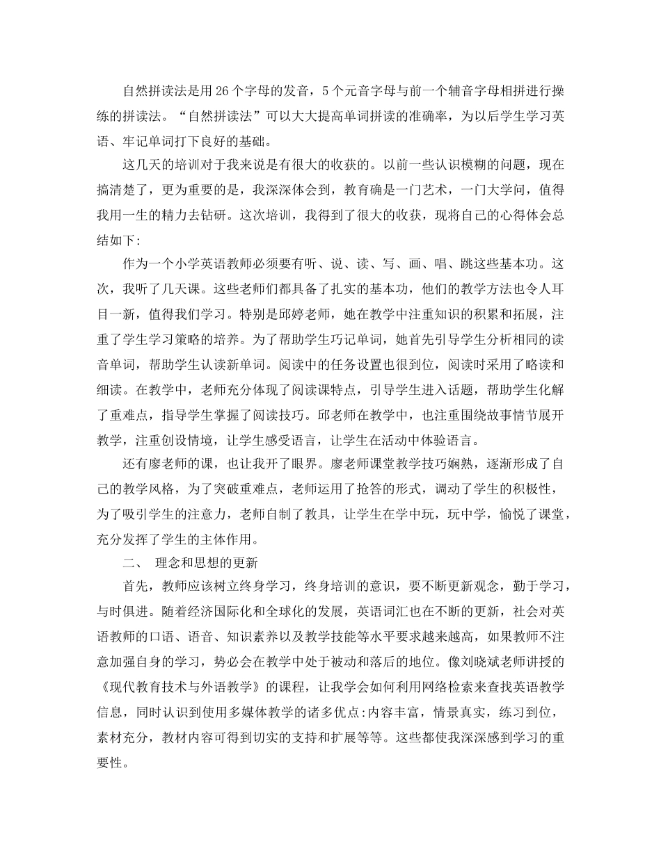 党员教师工作总结两学一做报告 _第3页