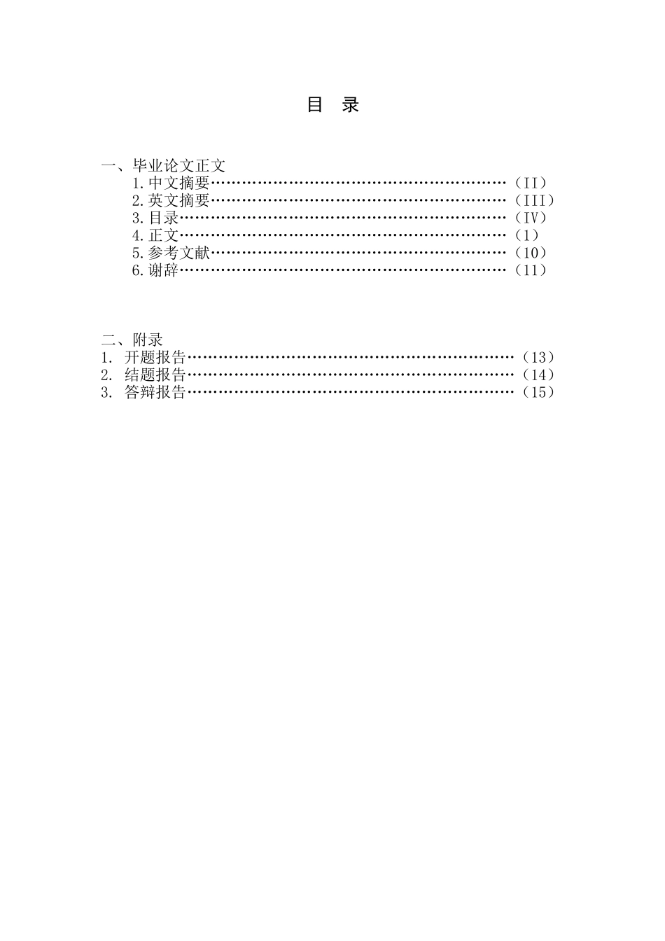 浅谈色彩的美感及在风景画意境中的表现_第2页