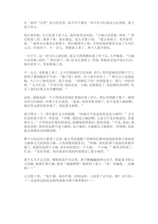 学会感恩 (2)