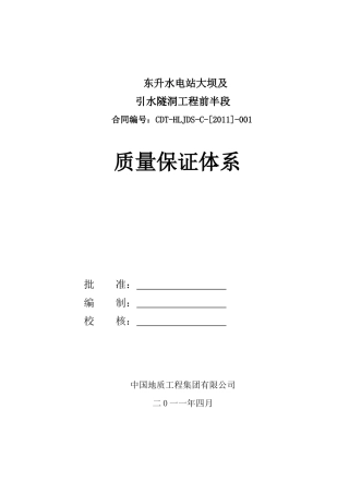 质量保证体系128