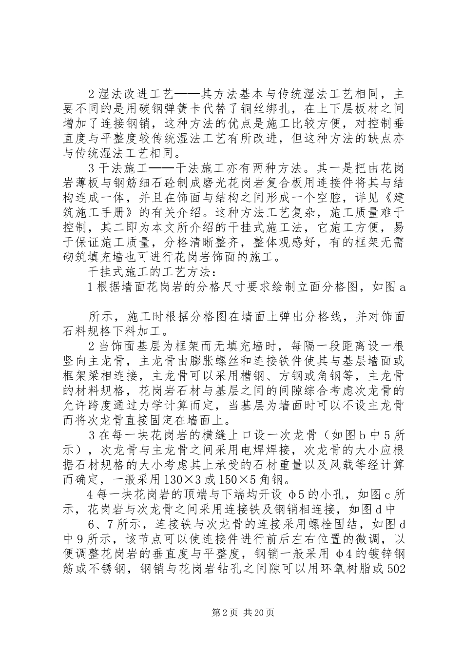 湖北博物馆调研报告_第2页