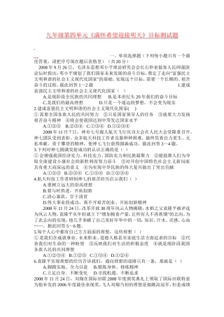 九品第四单元目标测试题