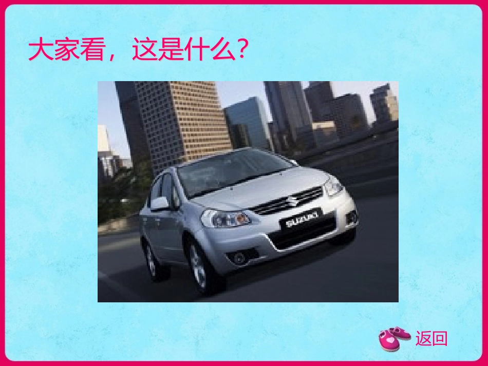 各种各样的鞋 (2)_第2页