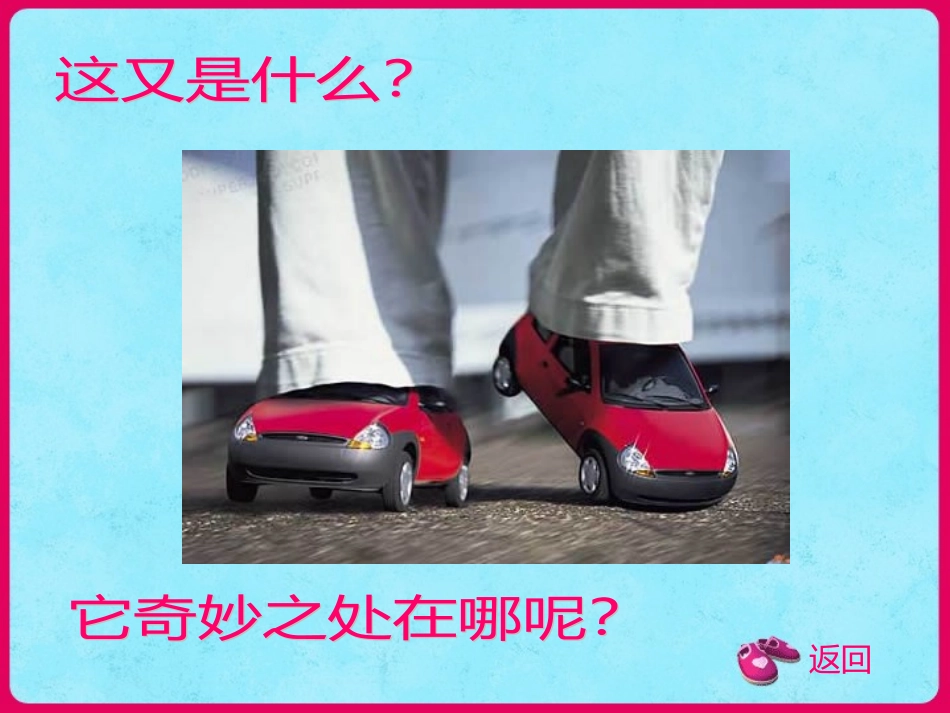 各种各样的鞋 (2)_第3页