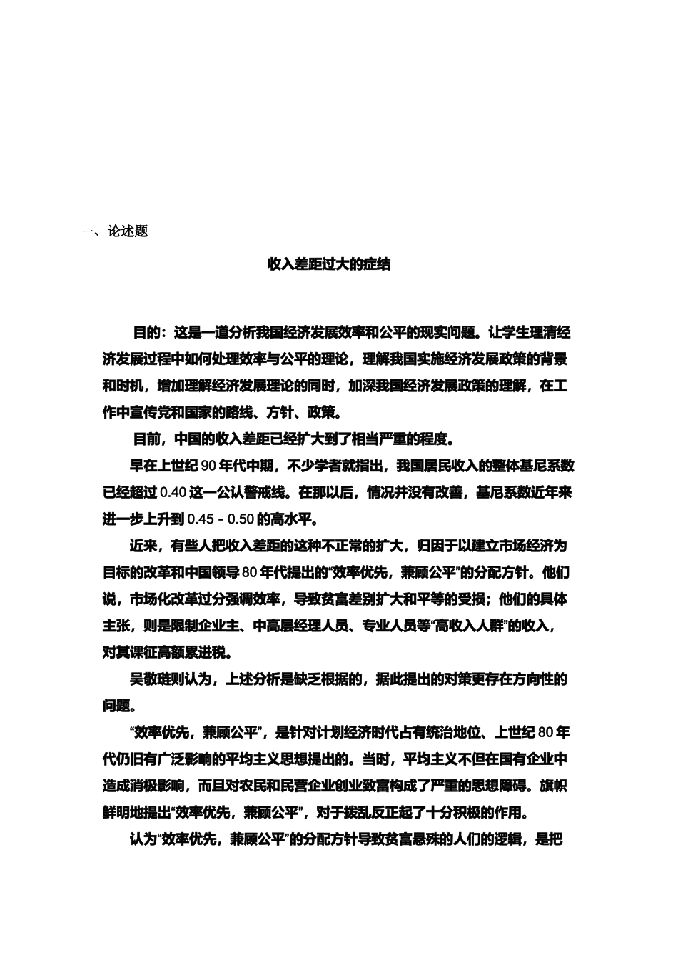 中央电大会计本科资料_第1页