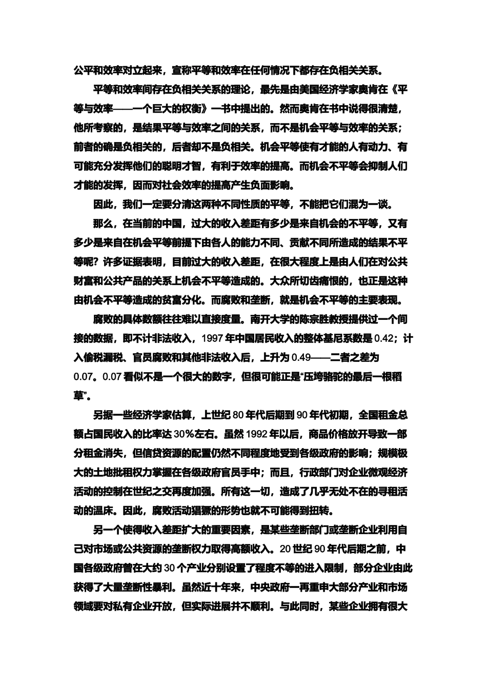 中央电大会计本科资料_第2页