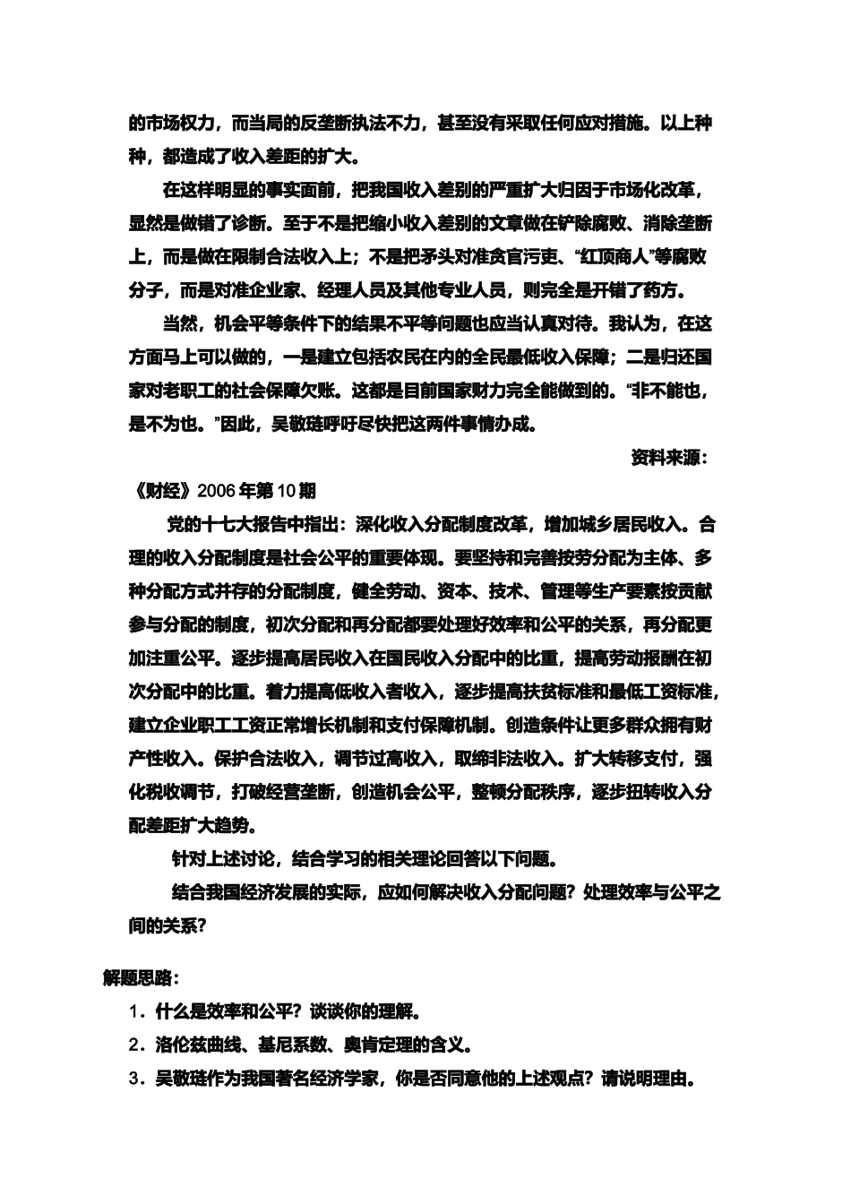 中央电大会计本科资料_第3页