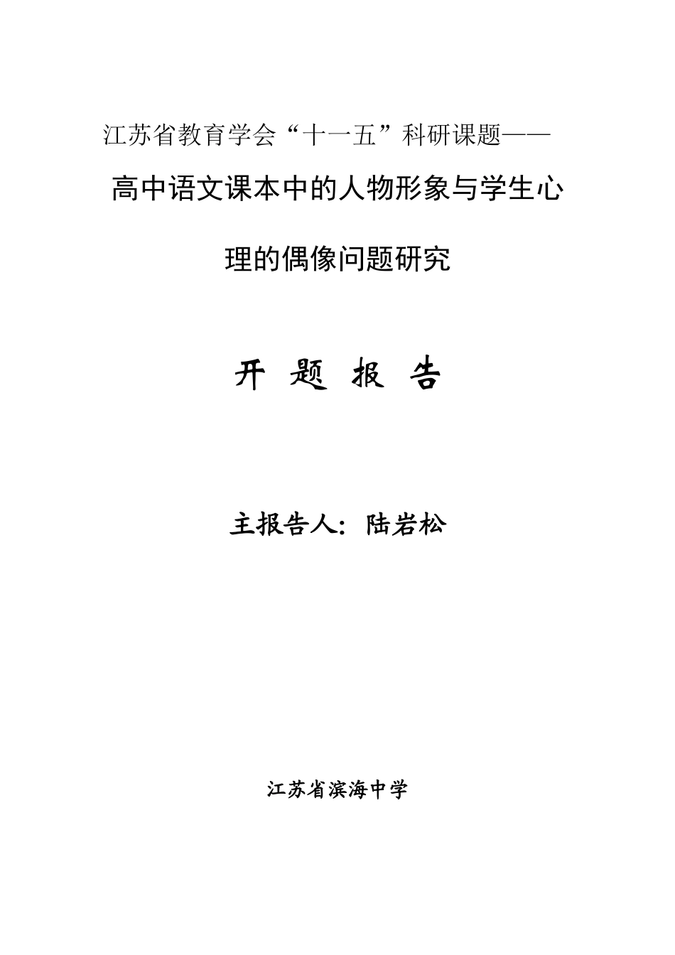 娱乐明星系列一 (14)_第1页