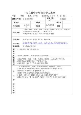 金色的脚印 (2)