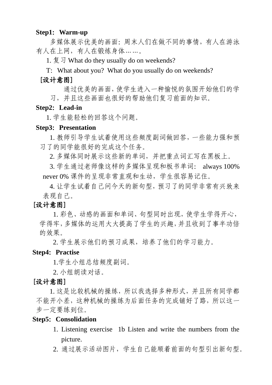 新目标英语（Goforit!）八年级上册Unit2SectionA第一课时课堂教学设计方案_第2页