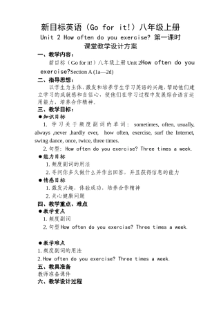 新目标英语（Goforit!）八年级上册Unit2SectionA第一课时课堂教学设计方案