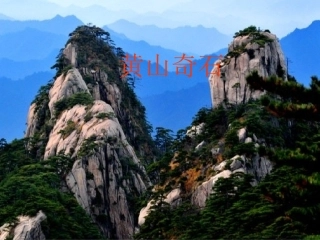 二年级语文上册第一组2黄山奇石第二课时课件