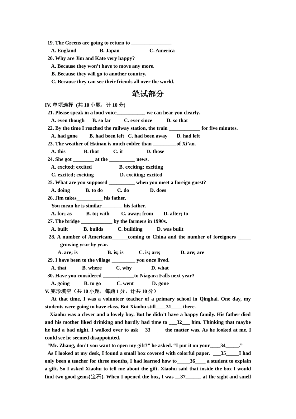 英语学科教学质量检测试题_第2页