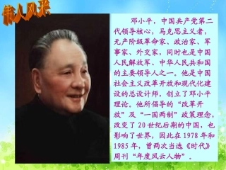 教科版思品八年级上册第十课《顺境与逆境的双重变奏》课件