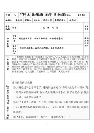阿长与山海经2