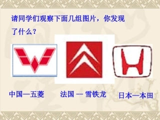 《生活中的轴对称图形》教学案例