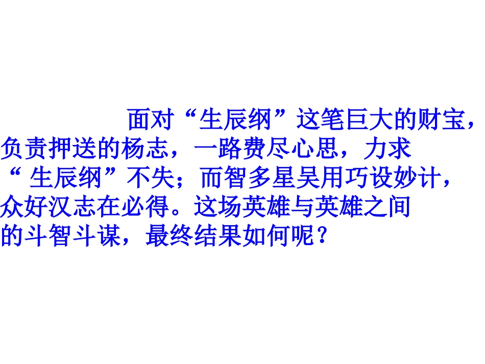 敢问智在何方_第2页