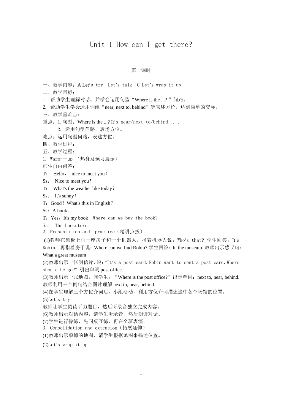 六年级英语上Unit1（periodone）_第1页