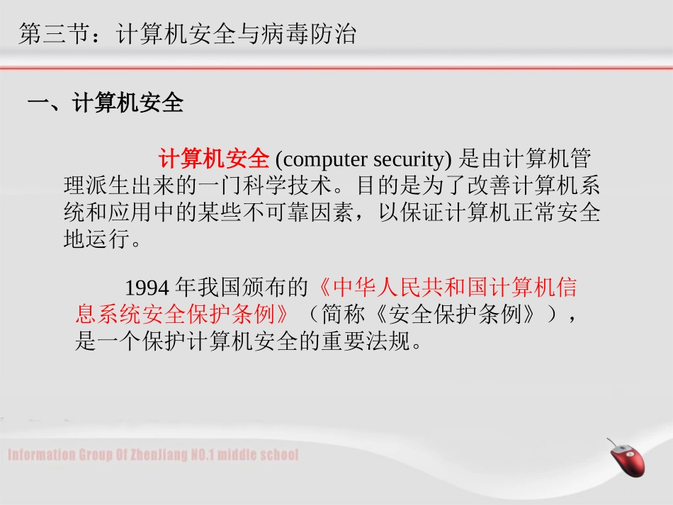 计算机发展简史_第2页