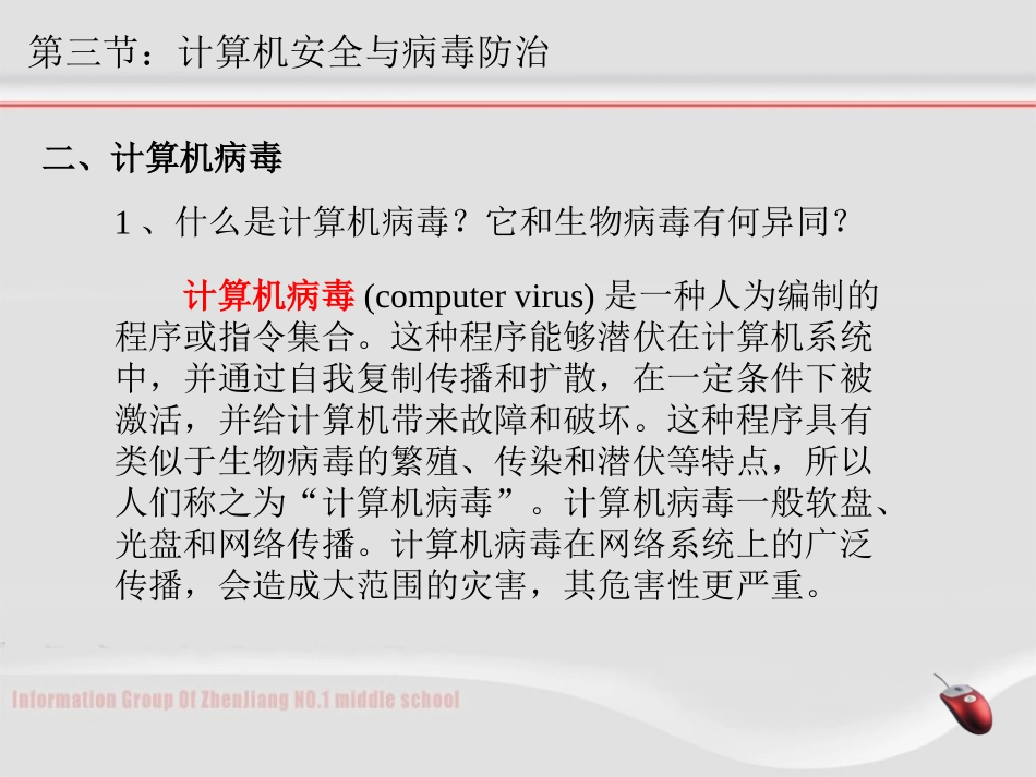 计算机发展简史_第3页