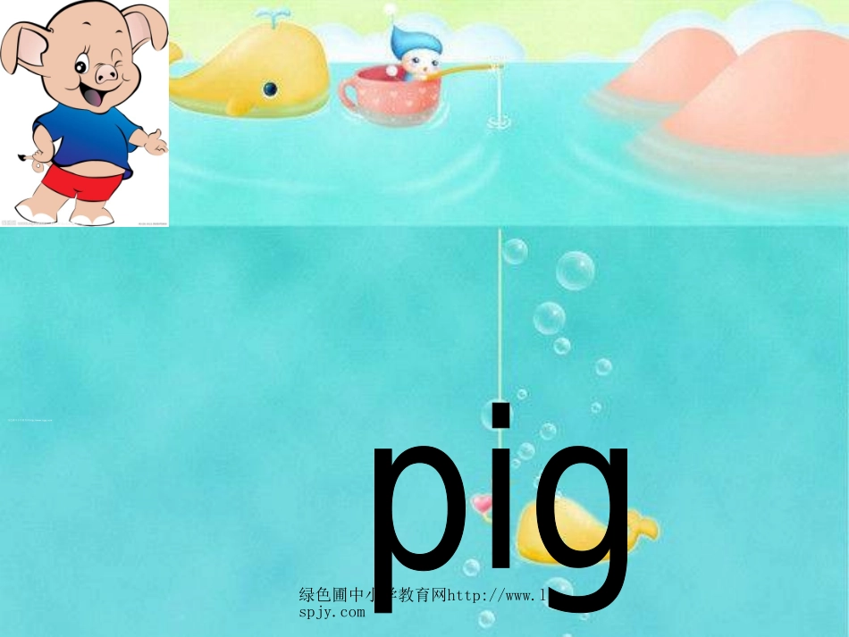 小学三年级英语Unit3第三课时_第2页