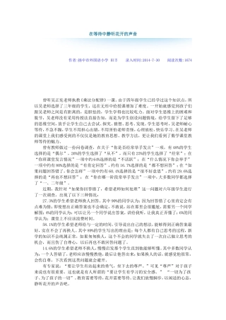 在等待中静听花开的声音
