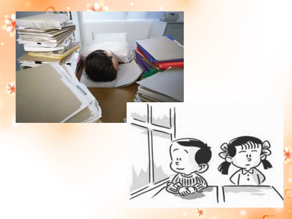 “专心”必胜技_第2页