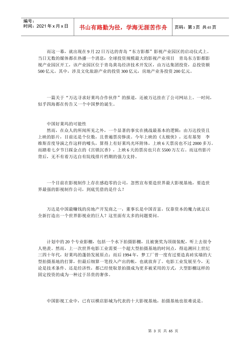 期指多方信心有所恢复主力资金移仓完成_第3页