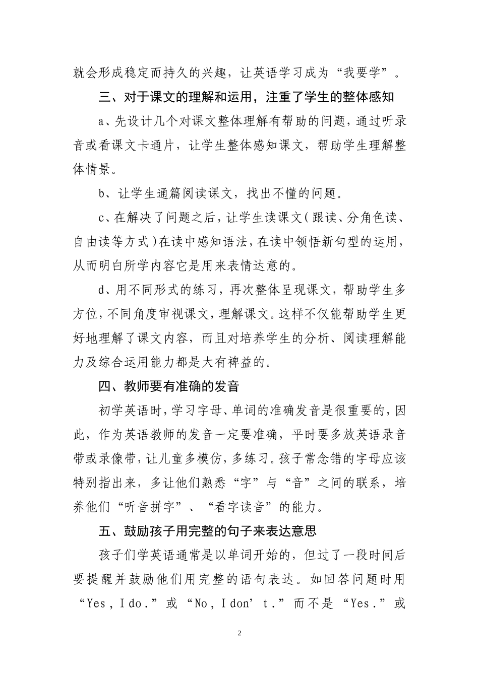 英语课堂教学反思_第2页