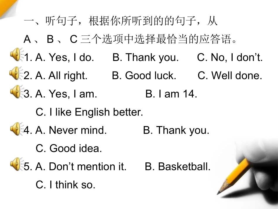 2015年中考冲刺英语听力专题训练1_第2页